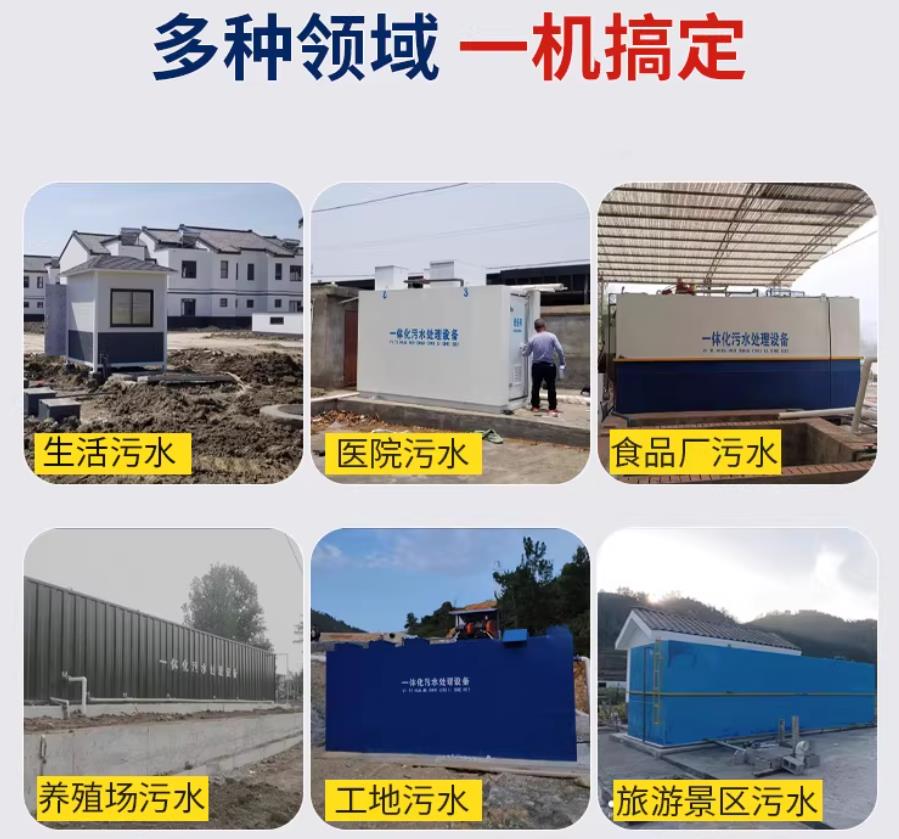 城厢场景全覆盖！甘肃嘉源通一体化污水处理设备，适配城乡工业全场景污水治理